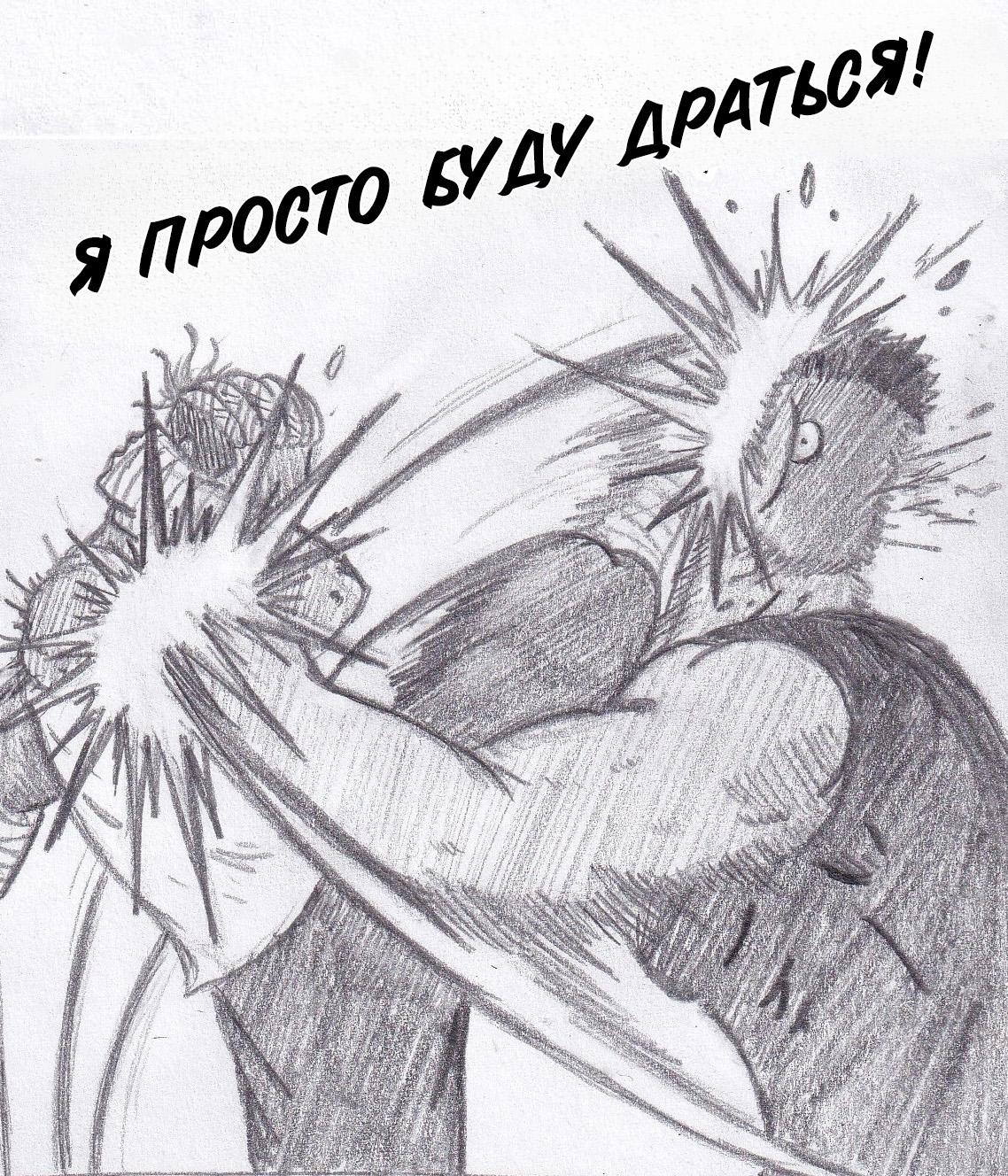 Манга Колизей Заключенных - Глава 52 Страница 23