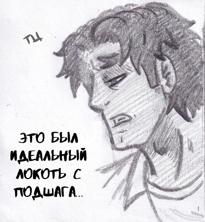 Манга Колизей Заключенных - Глава 52 Страница 44