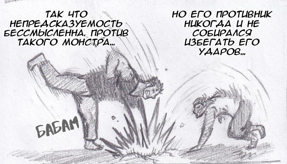 Манга Колизей Заключенных - Глава 52 Страница 74