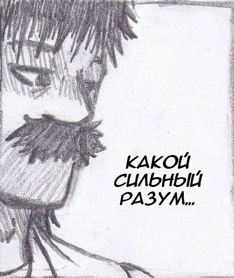 Манга Колизей Заключенных - Глава 52 Страница 72