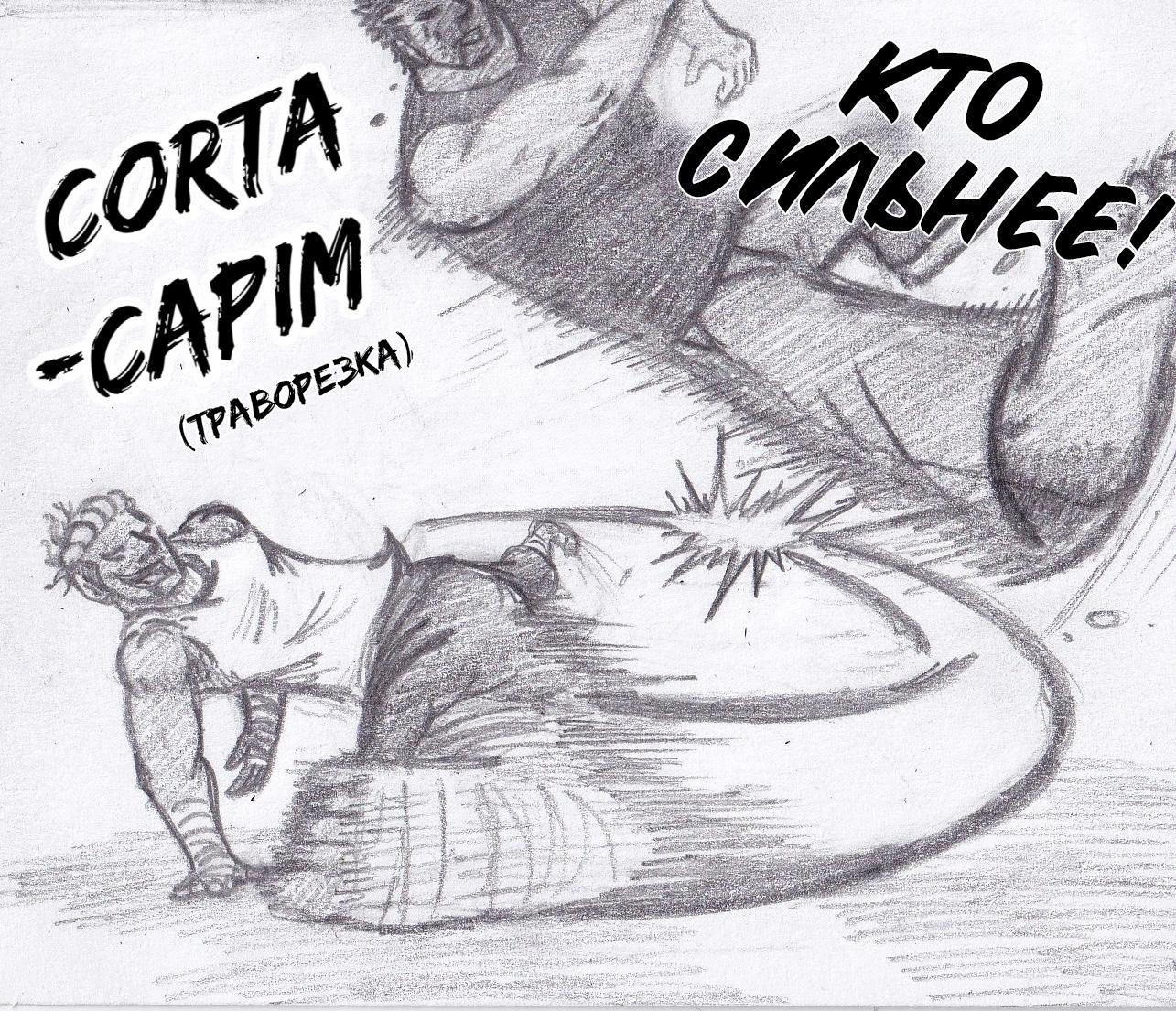 Манга Колизей Заключенных - Глава 52 Страница 27