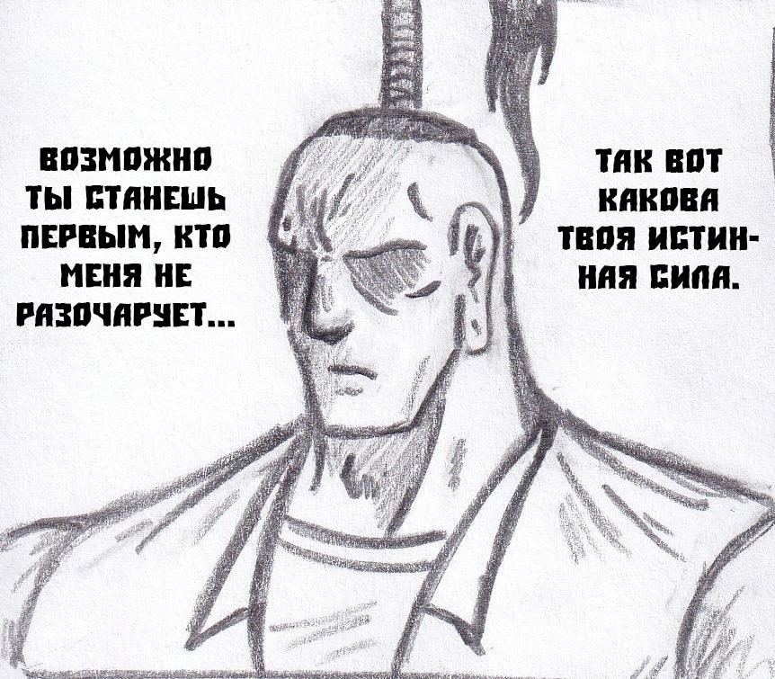 Манга Колизей Заключенных - Глава 52 Страница 92