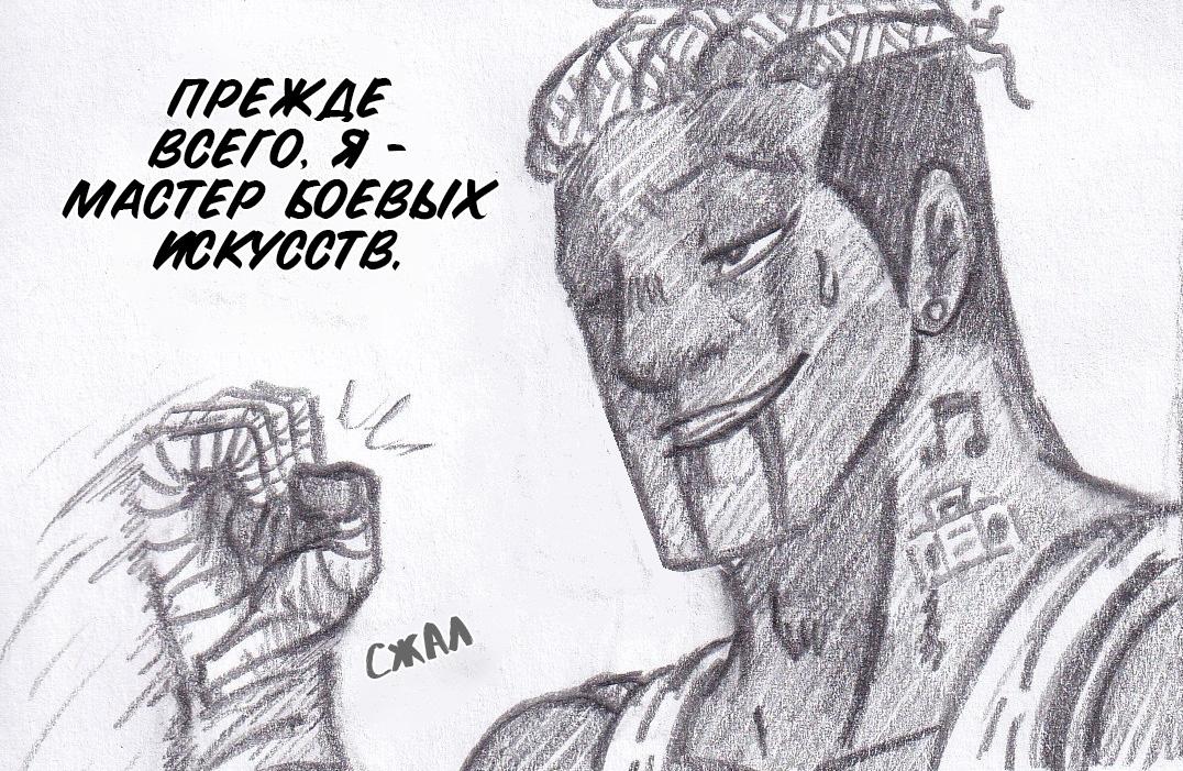 Манга Колизей Заключенных - Глава 52 Страница 94