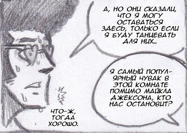Манга Колизей Заключенных - Глава 51 Страница 8