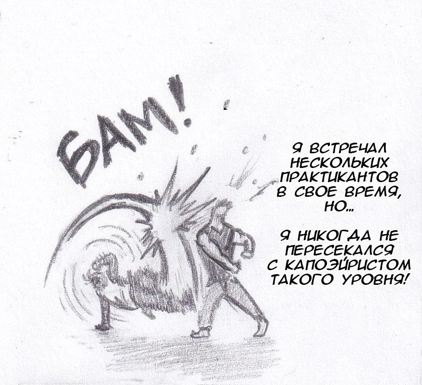 Манга Колизей Заключенных - Глава 51 Страница 73