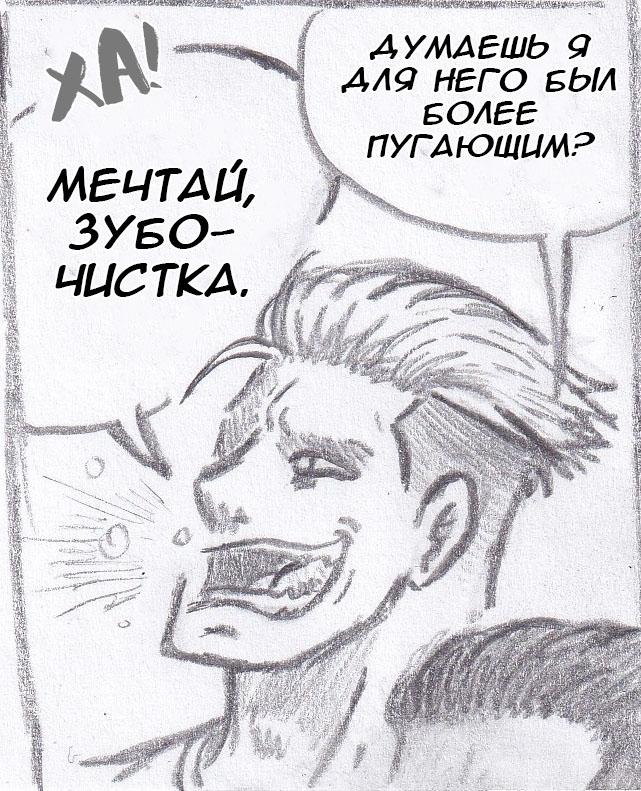 Манга Колизей Заключенных - Глава 51 Страница 33