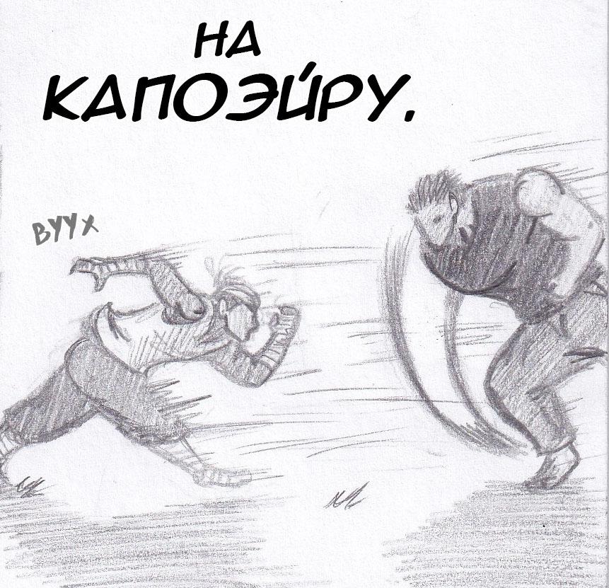 Манга Колизей Заключенных - Глава 51 Страница 68