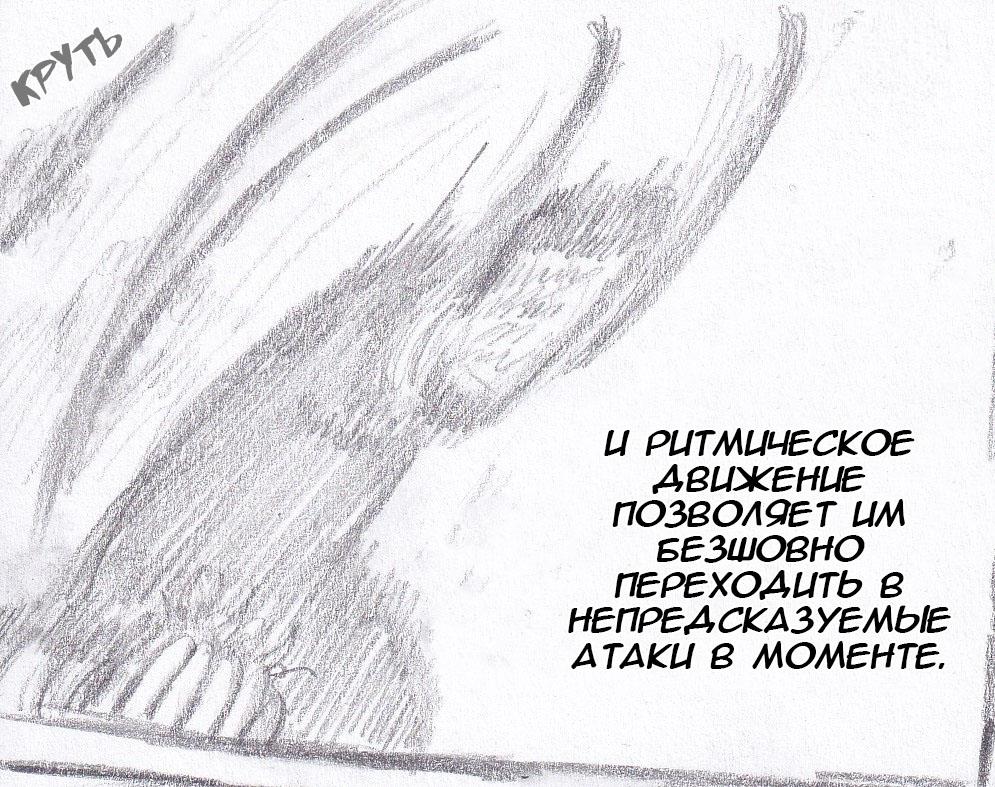 Манга Колизей Заключенных - Глава 51 Страница 72