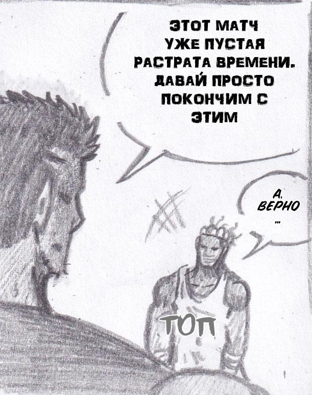 Манга Колизей Заключенных - Глава 51 Страница 13