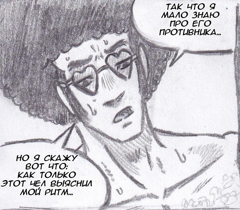 Манга Колизей Заключенных - Глава 51 Страница 10