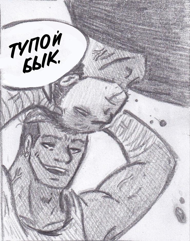 Манга Колизей Заключенных - Глава 51 Страница 44