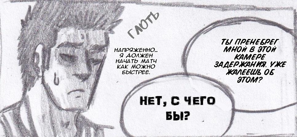 Манга Колизей Заключенных - Глава 51 Страница 14
