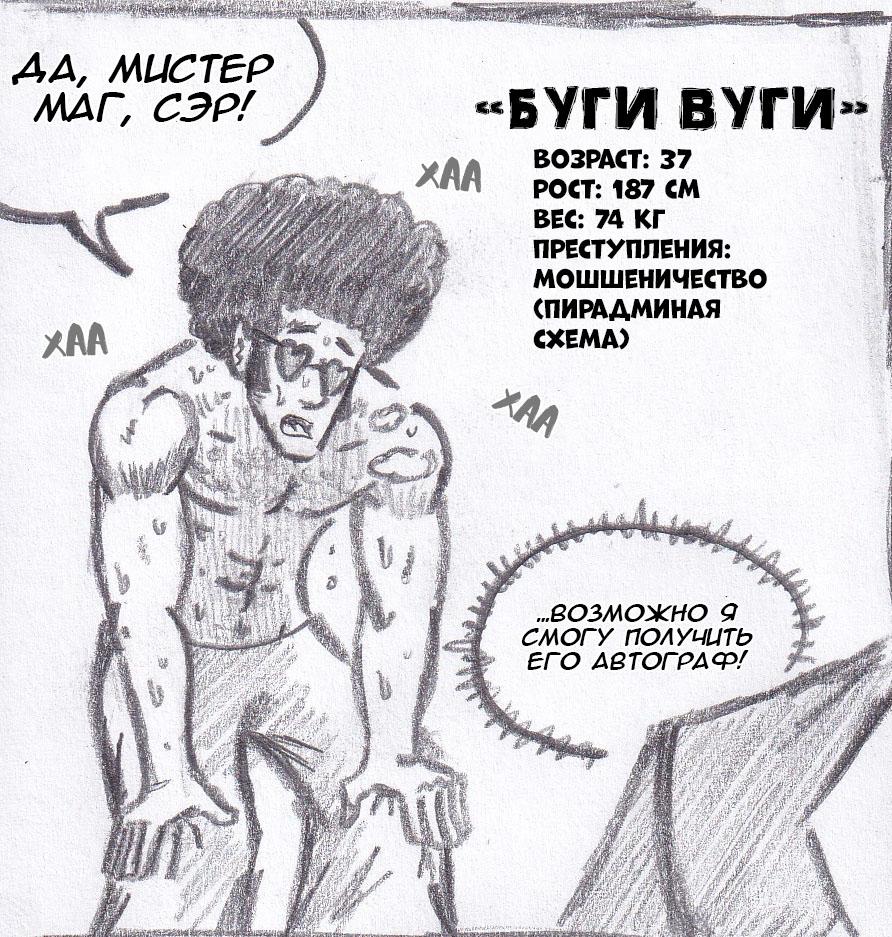Манга Колизей Заключенных - Глава 51 Страница 6