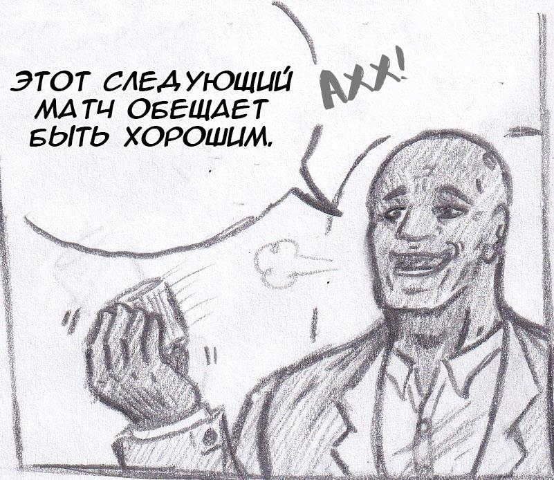 Манга Колизей Заключенных - Глава 51 Страница 4