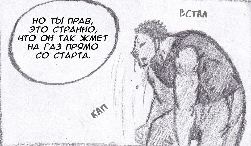 Манга Колизей Заключенных - Глава 51 Страница 34