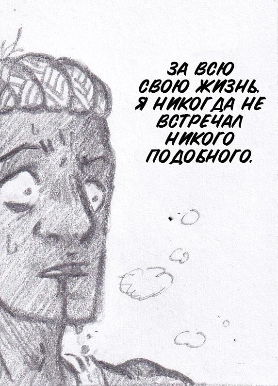 Манга Колизей Заключенных - Глава 51 Страница 114