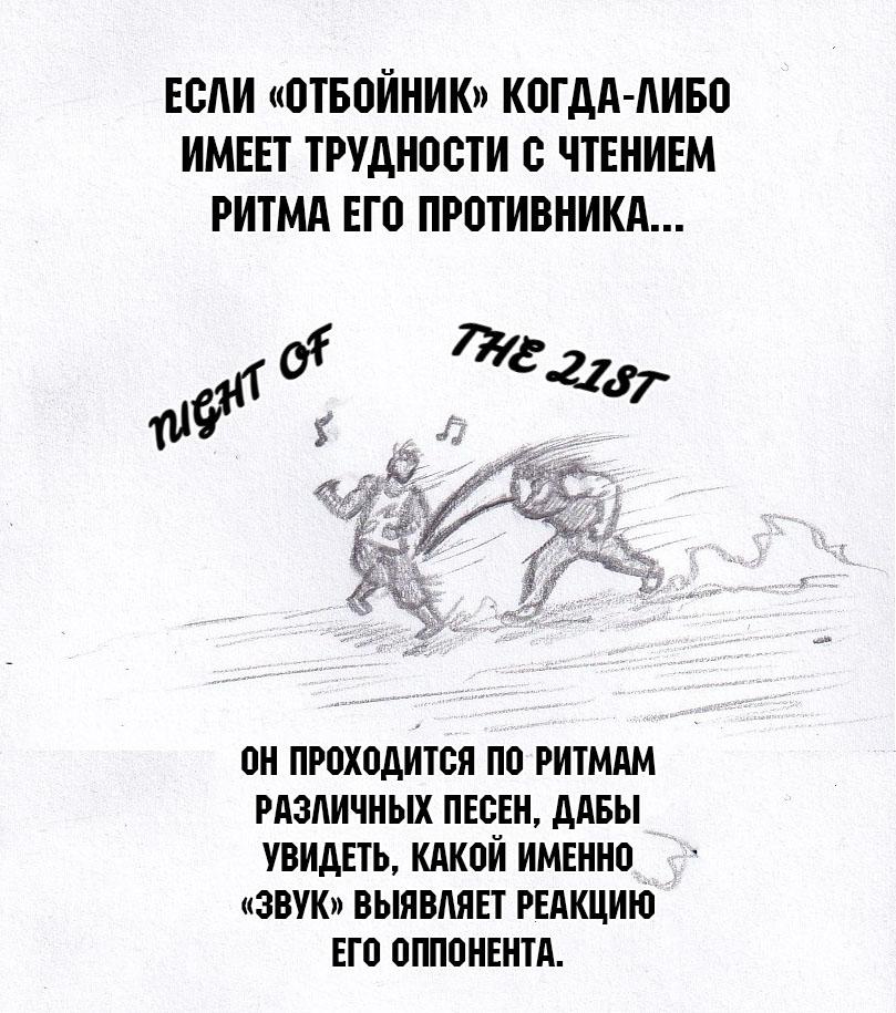 Манга Колизей Заключенных - Глава 51 Страница 90