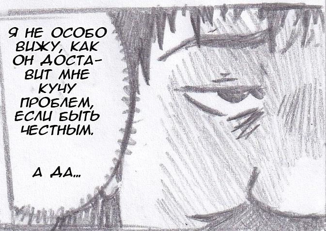 Манга Колизей Заключенных - Глава 50 Страница 14