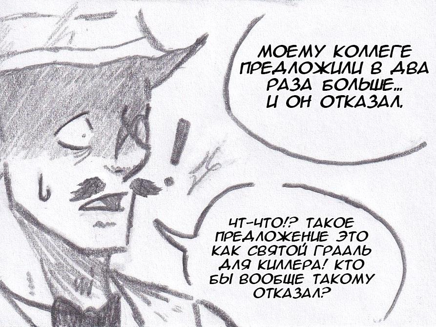 Манга Колизей Заключенных - Глава 50 Страница 26