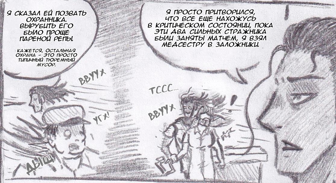 Манга Колизей Заключенных - Глава 50 Страница 21