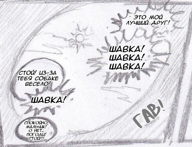 Манга Колизей Заключенных - Глава 50 Страница 10