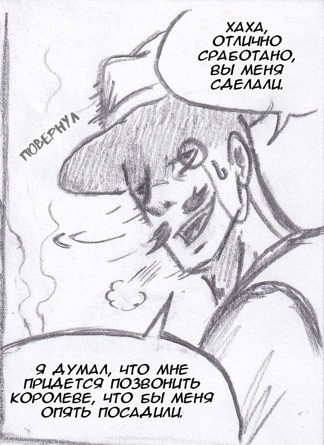 Манга Колизей Заключенных - Глава 50 Страница 19