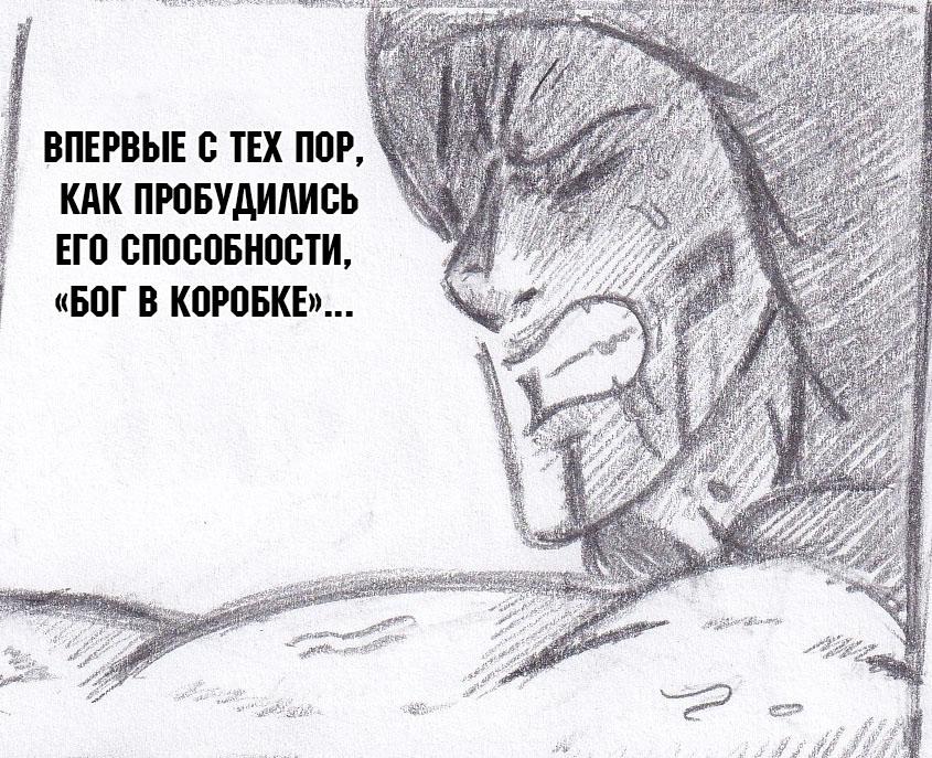 Манга Колизей Заключенных - Глава 49 Страница 168