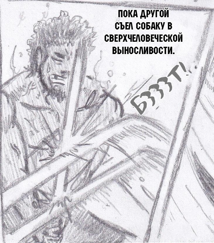 Манга Колизей Заключенных - Глава 49 Страница 135