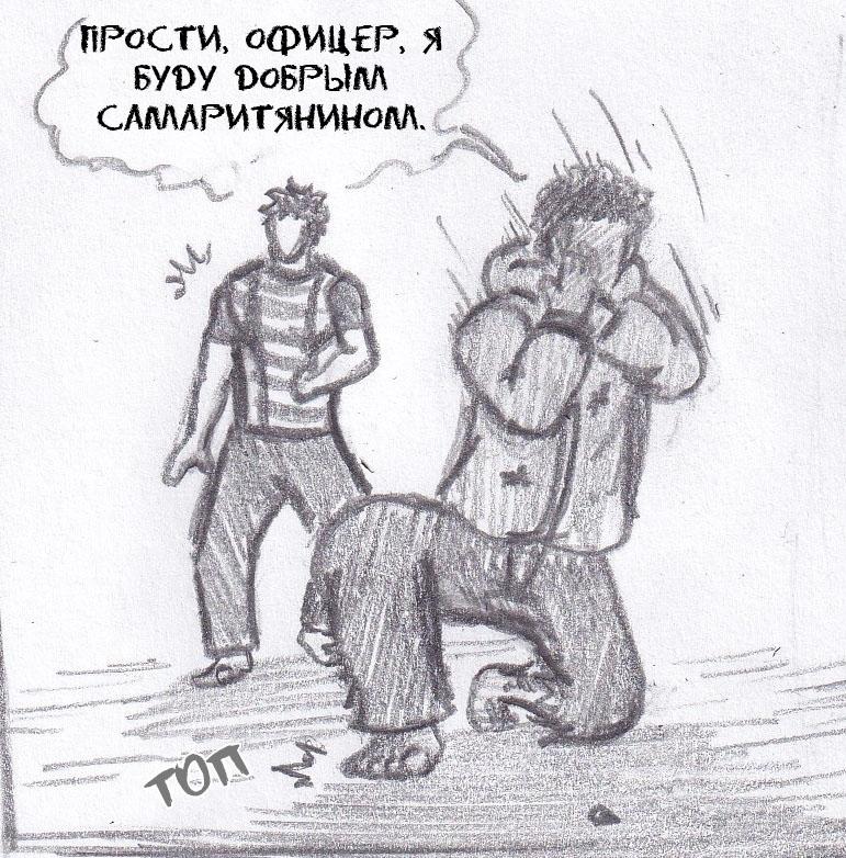 Манга Колизей Заключенных - Глава 49 Страница 82