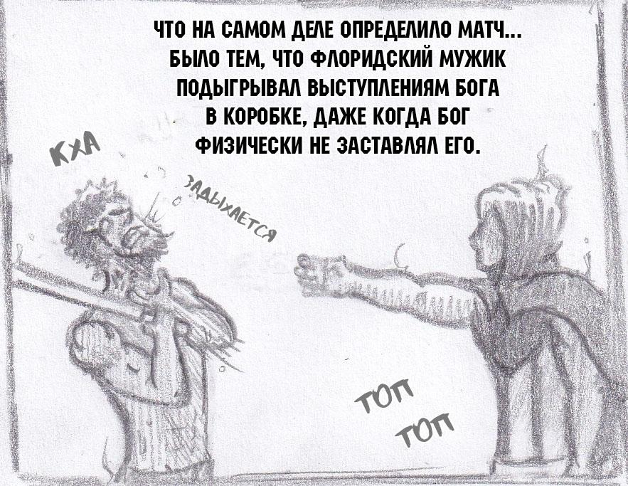 Манга Колизей Заключенных - Глава 49 Страница 140