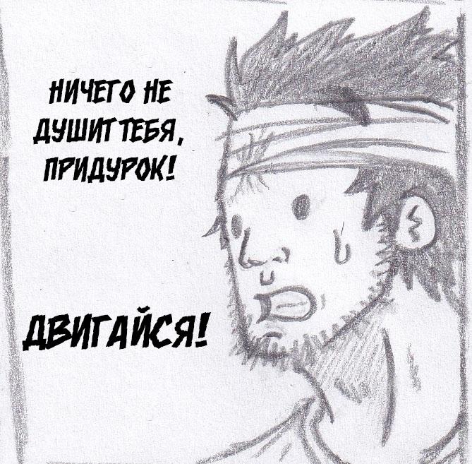 Манга Колизей Заключенных - Глава 49 Страница 142