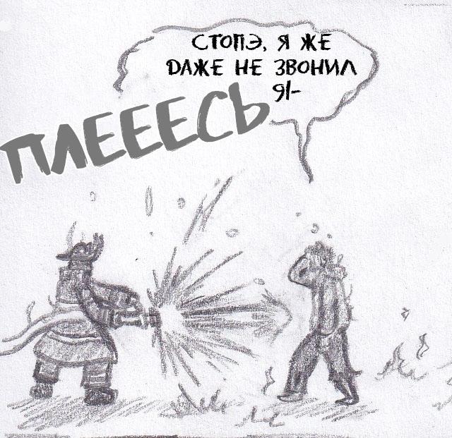 Манга Колизей Заключенных - Глава 49 Страница 51