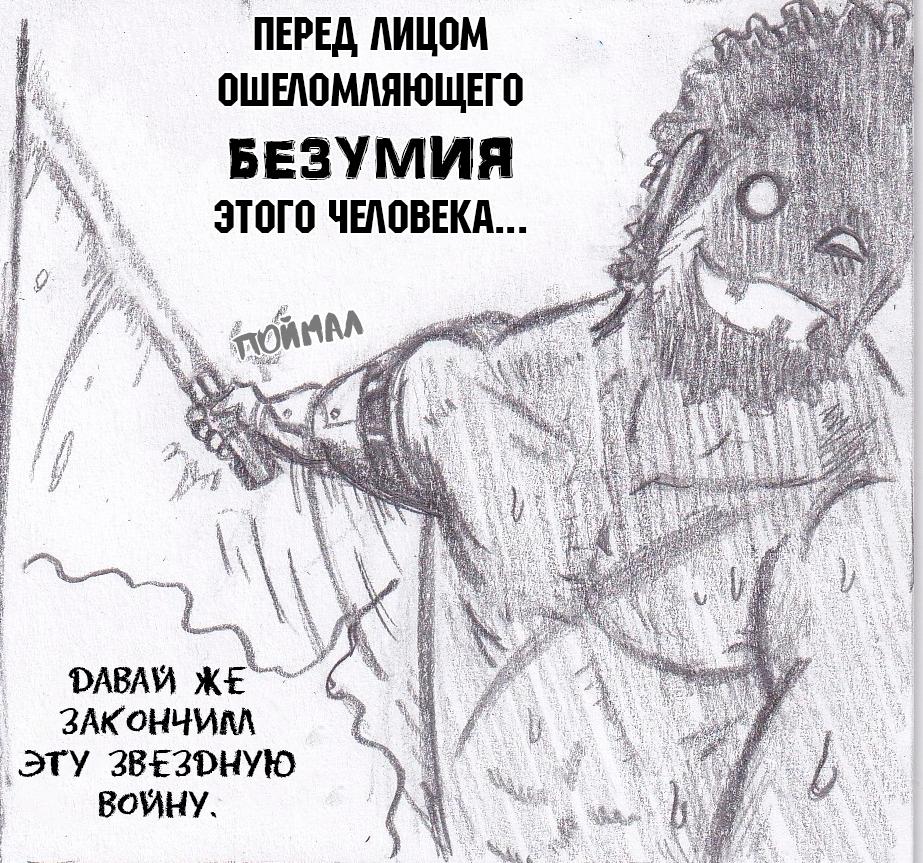 Манга Колизей Заключенных - Глава 49 Страница 178