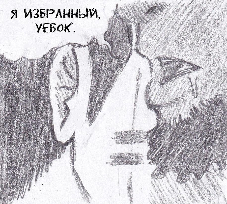 Манга Колизей Заключенных - Глава 49 Страница 183