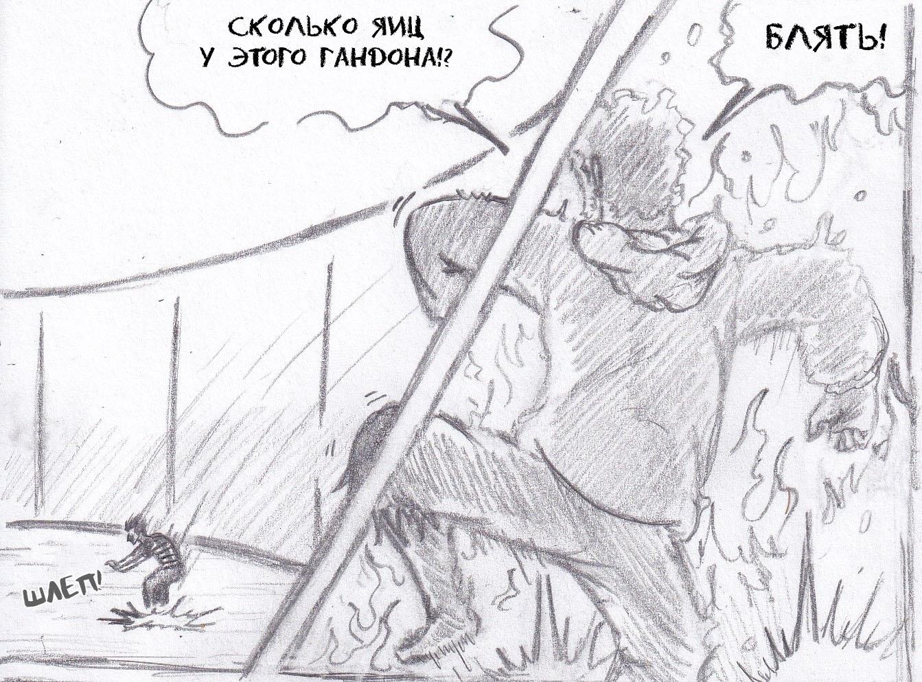 Манга Колизей Заключенных - Глава 49 Страница 41