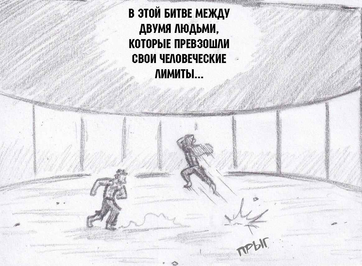 Манга Колизей Заключенных - Глава 49 Страница 133