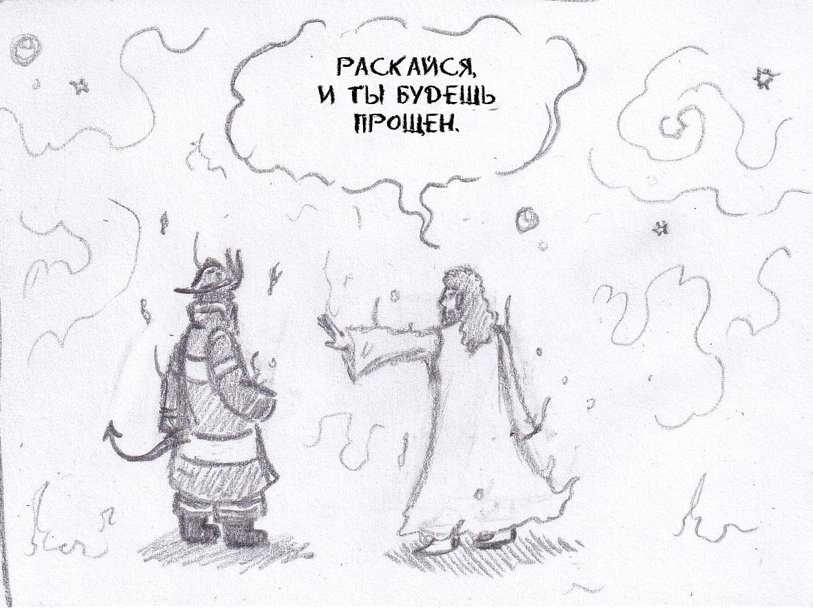 Манга Колизей Заключенных - Глава 49 Страница 66