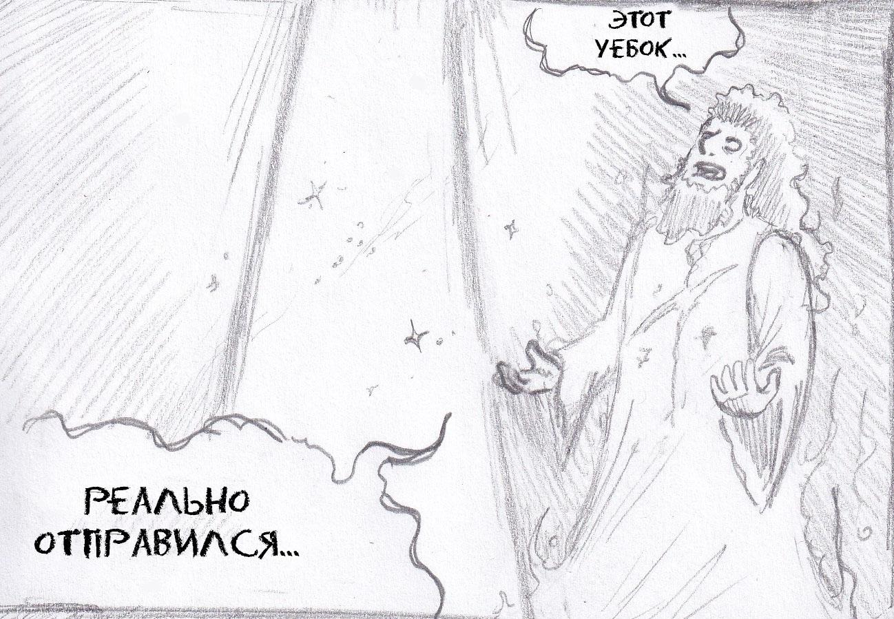 Манга Колизей Заключенных - Глава 49 Страница 19