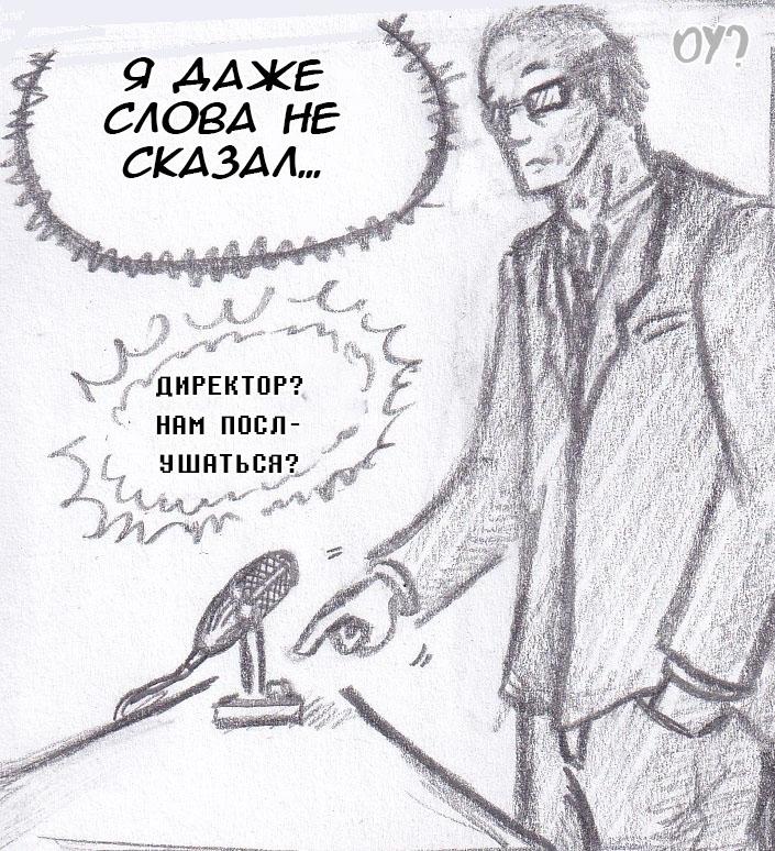 Манга Колизей Заключенных - Глава 49 Страница 31