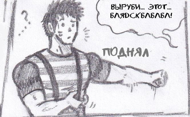 Манга Колизей Заключенных - Глава 49 Страница 55