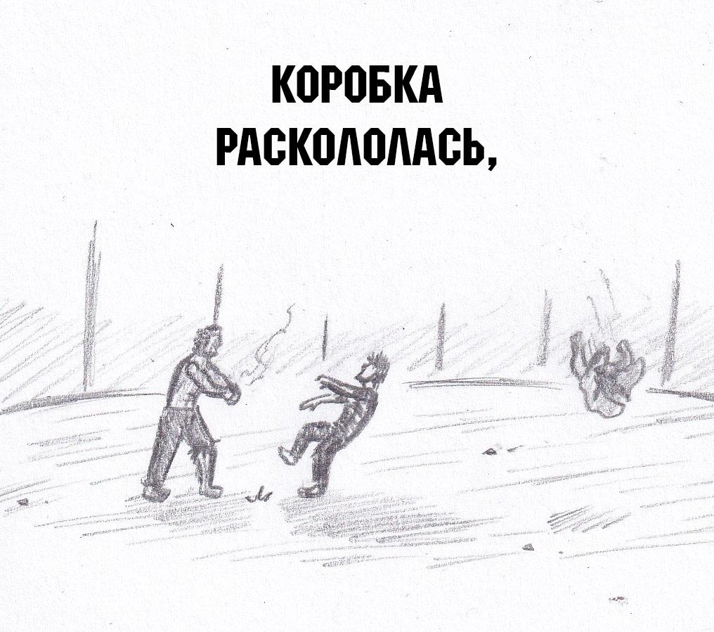 Манга Колизей Заключенных - Глава 49 Страница 185