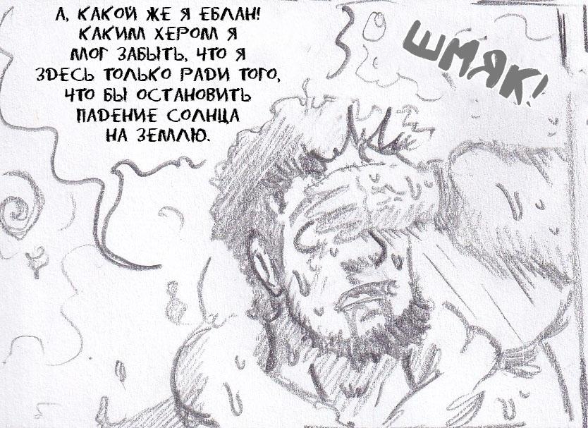 Манга Колизей Заключенных - Глава 49 Страница 99