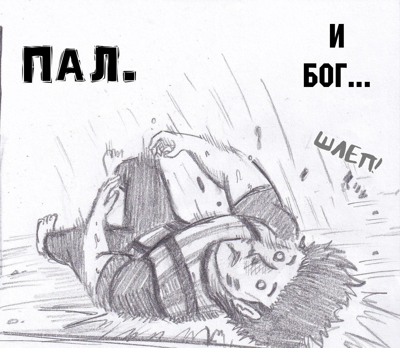 Манга Колизей Заключенных - Глава 49 Страница 187