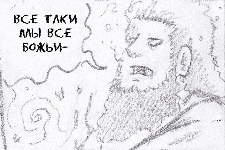 Манга Колизей Заключенных - Глава 49 Страница 67