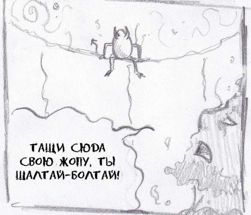 Манга Колизей Заключенных - Глава 49 Страница 35