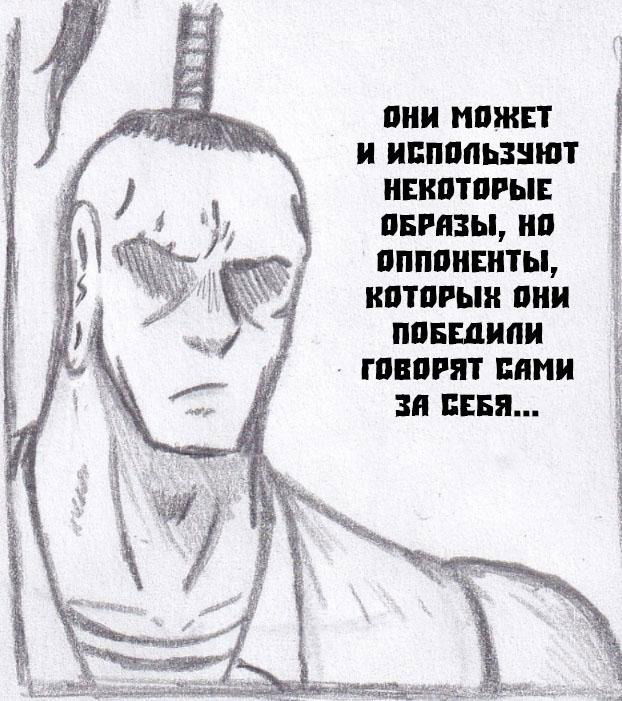 Манга Колизей Заключенных - Глава 49 Страница 7