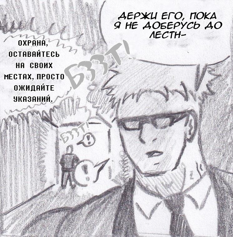 Манга Колизей Заключенных - Глава 49 Страница 29