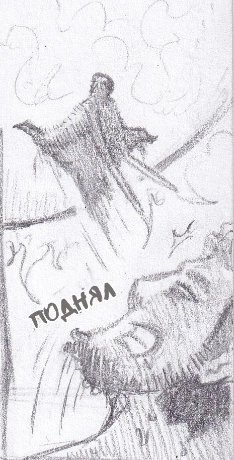 Манга Колизей Заключенных - Глава 49 Страница 118