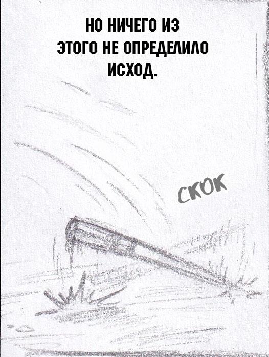 Манга Колизей Заключенных - Глава 49 Страница 137