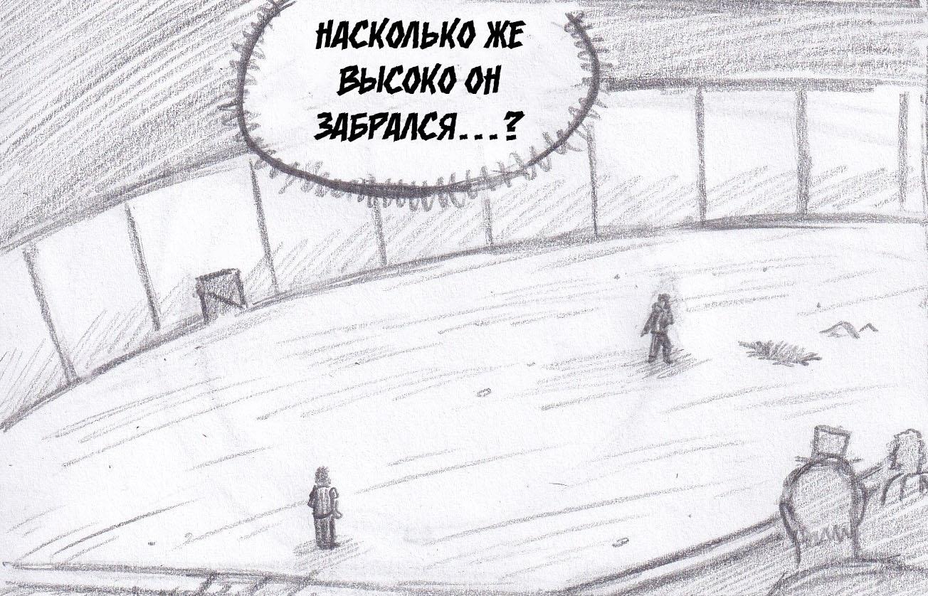 Манга Колизей Заключенных - Глава 49 Страница 24